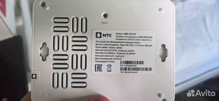 Роутер МТС QBR-1041AC