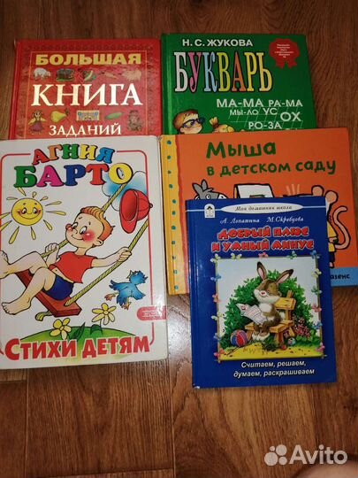 Книги для детей дошкольного возраста.Цена за 1шт