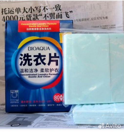 Пластины для стирки, 40 штук