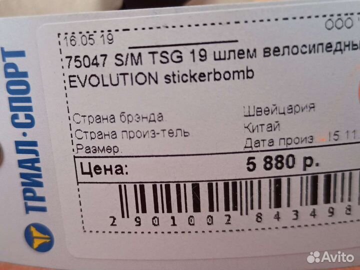 Шлем велосипедный новый