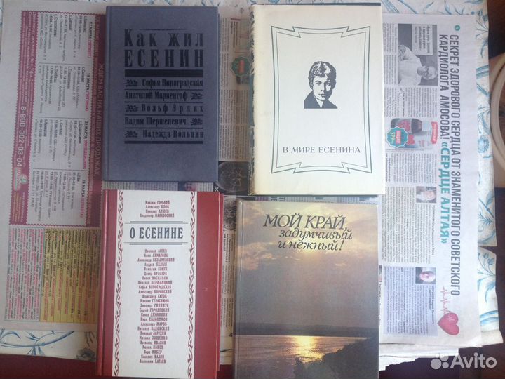 Книги о Есенине