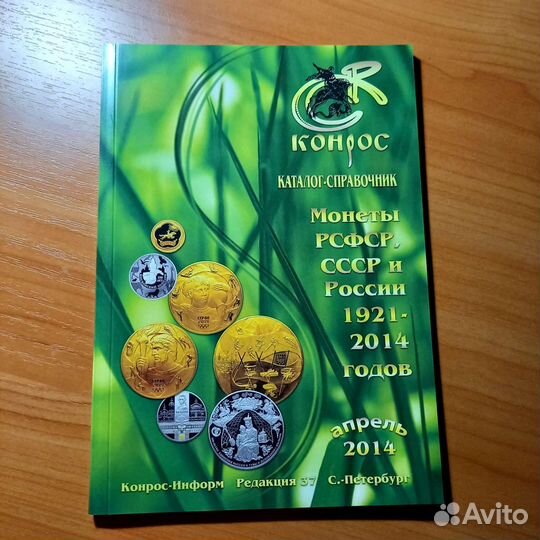 Каталог-справочник