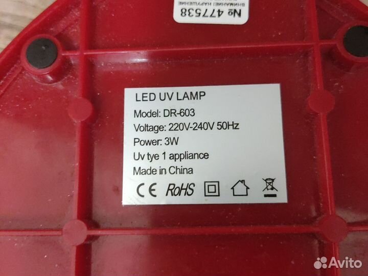 Лампа для ногтей