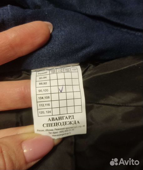 Костюм рабочий зимний новый