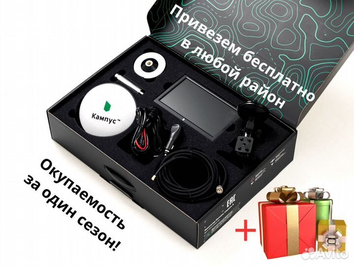 Агронавигатор Кампус 6 Курсоуказатель с ртк