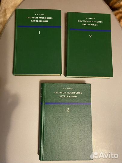 Учебная литература для изучения немецкого языка