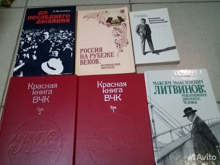 Книги об истории России. Ч.1