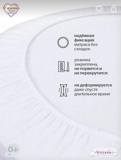 Наматрасник и простынь для круглой кроватки