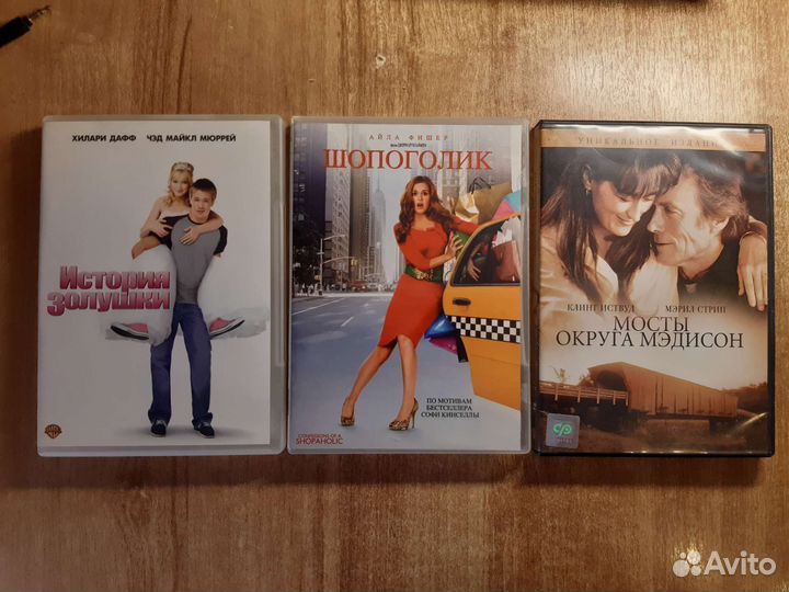 Фильмы на dvd дисках
