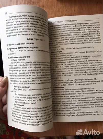 Поурочные разработки 5 класс, Н.В. Егорова