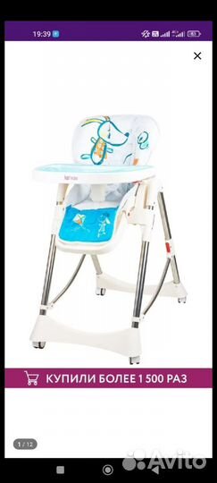 Стульчик для кормления