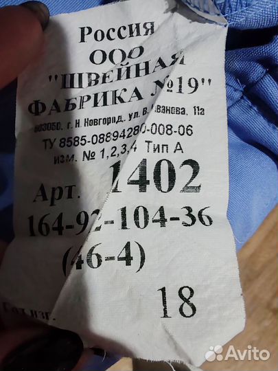 Рубашка военная форма