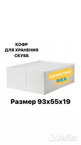 3 кофр белых 69Кофр для хранения / ящик / скубб