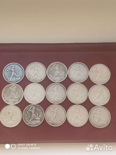 Один полтинник 1924 год -15 штук