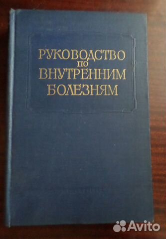 Том 1. Болезни сердечно-сосудистой системы