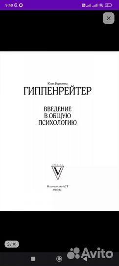 Книга по психологии для студентов 1го курса