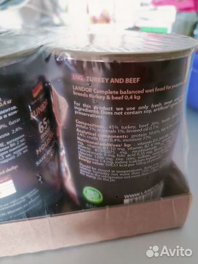 Влажный корм для собак Landor