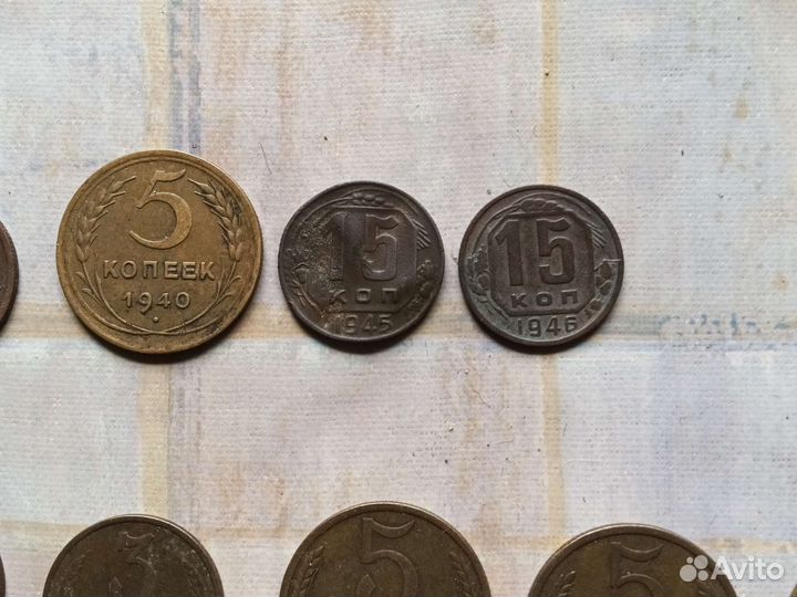 15 копеек 1946года