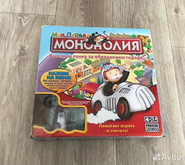 Игра детская монополия