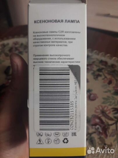 Лампы ксенон HB3 4300к