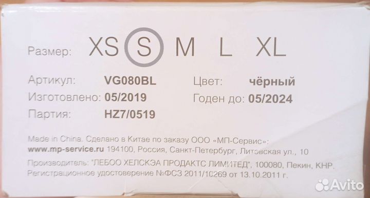 Перчатки пвх виниловые
