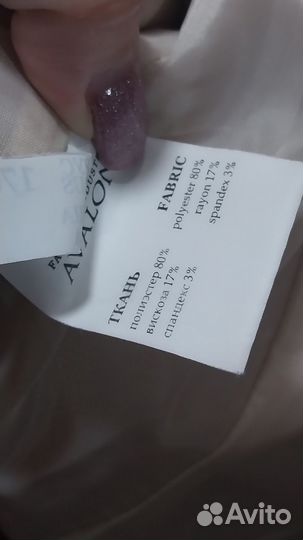 Плащ Avalon 44