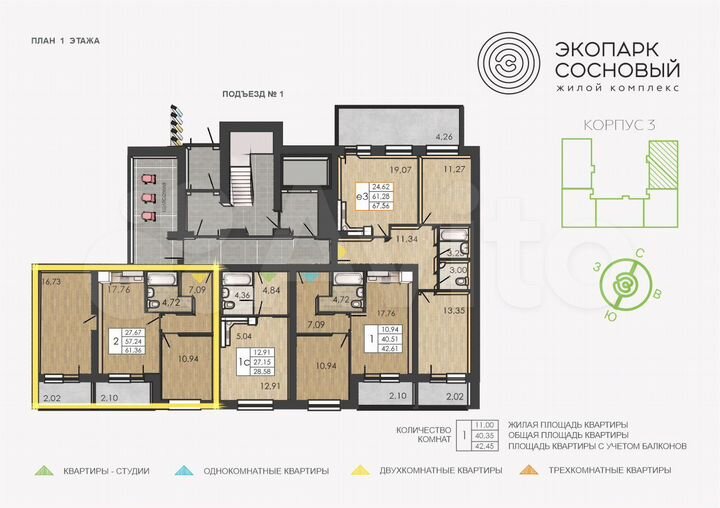 2-к. квартира, 56,8 м², 1/4 эт.