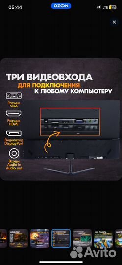 Монитор 100гц
