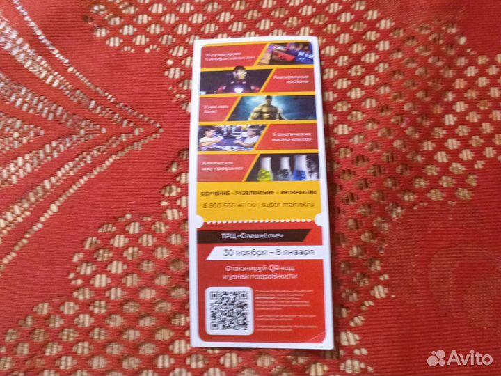 Детский билет на выставку marvel-200руб