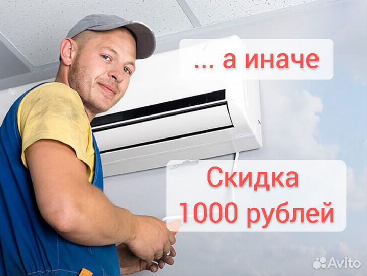 Установка кондиционеров с гарантией 3 года