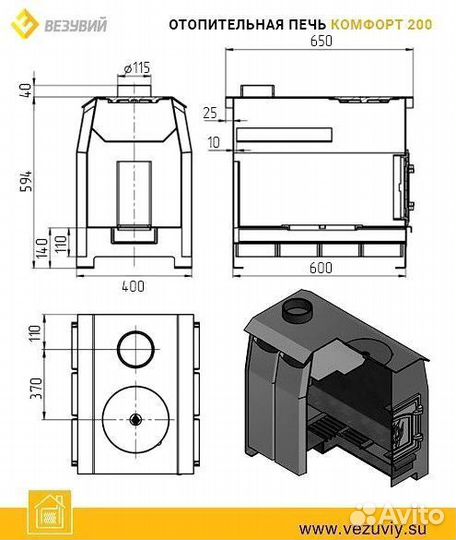 Камин отопительный