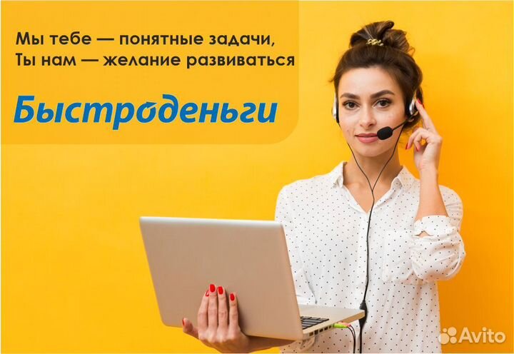 Оператор call-центра на дому г. Кинель
