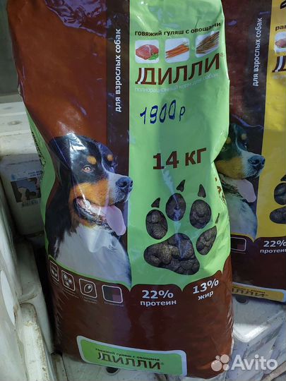 Сухой корм для собак