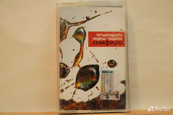 Земфира Scooter, Accept, и другие 90-е года