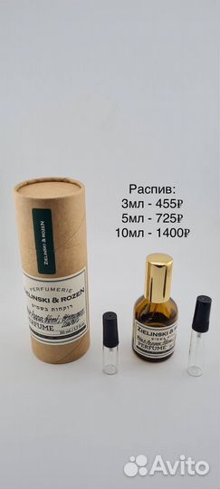 Zielinski pink pepper, elemi, cinnamon, leather