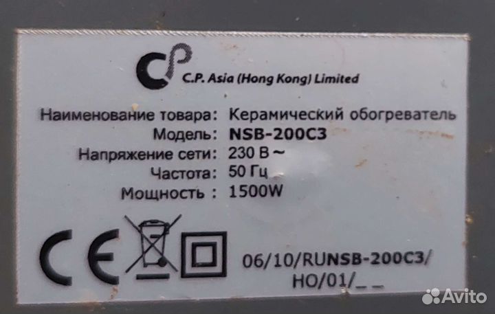 Тепловентилятор