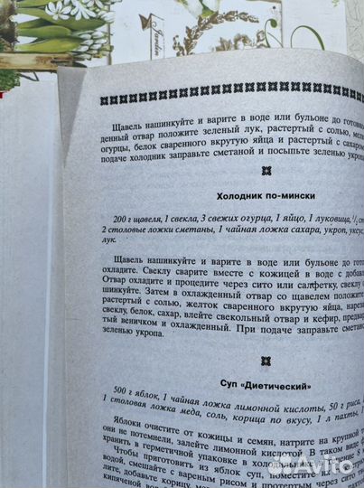 Кулинарная книга народов СССР