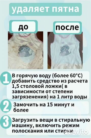 Пятновыводитель 1 кг