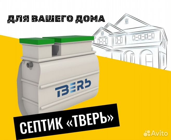 Биологическая станция очистки с гарантией