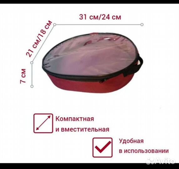 Сумочка
