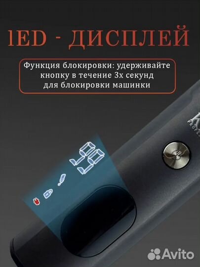 Триммер