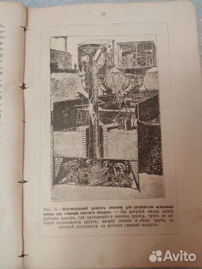 Книга Эйфелева башня