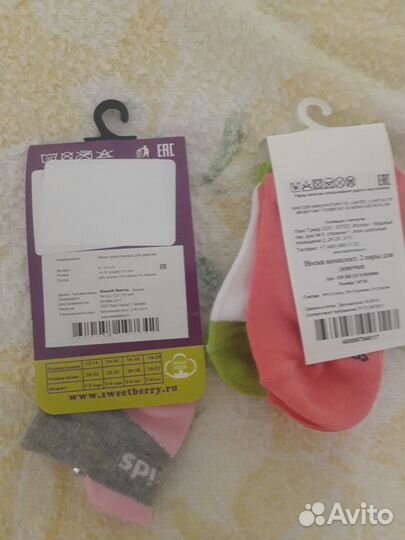 Носки детские, р.16, новые