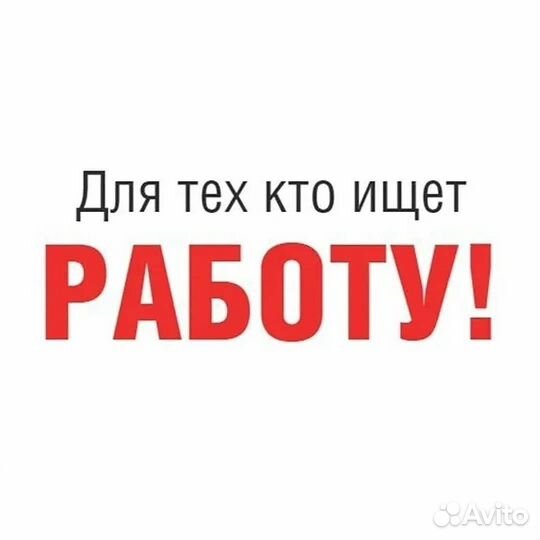 Работник торгового зала