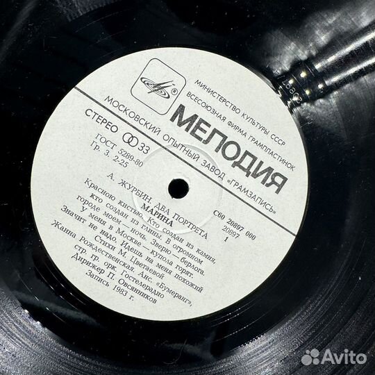 Виниловая пластинка А. журбин. два портрета Музыка