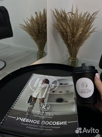 Обучение на кератин ботокс волос