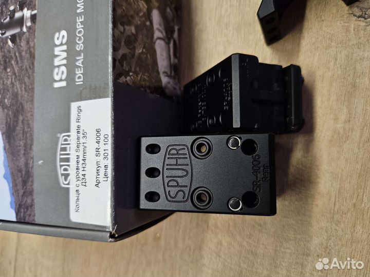 Тактические кольца spuhr