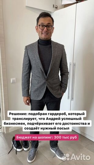 Стилист по подбору одежды, стилист имиджмейкер