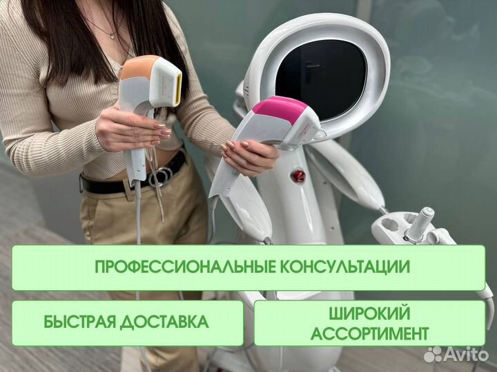 Профессиональный аппарат для smas-лифтинга и омоло