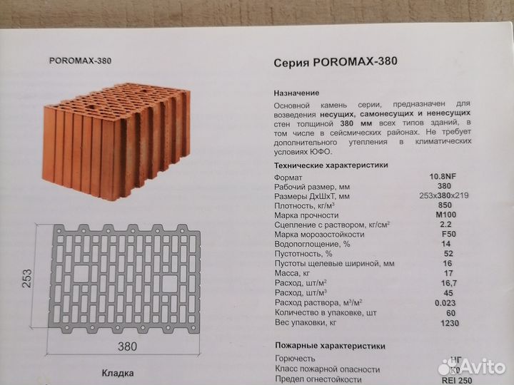 Блок poromax-380